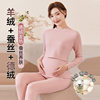 Pregnant women's autumn clothes long pants suit de Velvet wool silk pregnant women's pajamas thermal underwear postpartum nursing confinement clothes