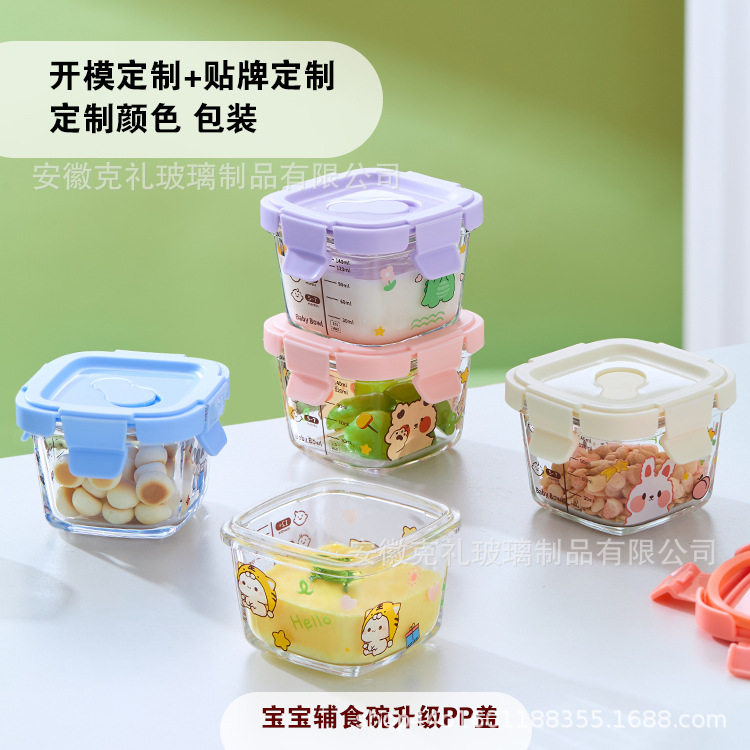 New Cartoon Children's Food Storage Box, Household Storage Box, Jam Dispensing Box, Snack Jar, Baby Food Glass Bowl