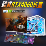 Настольный хост i5i7 для киберспортивной игры с независимым дисплеем полный набор дизайна домашнего офиса 13-го поколения для настольных компьютеров оптом