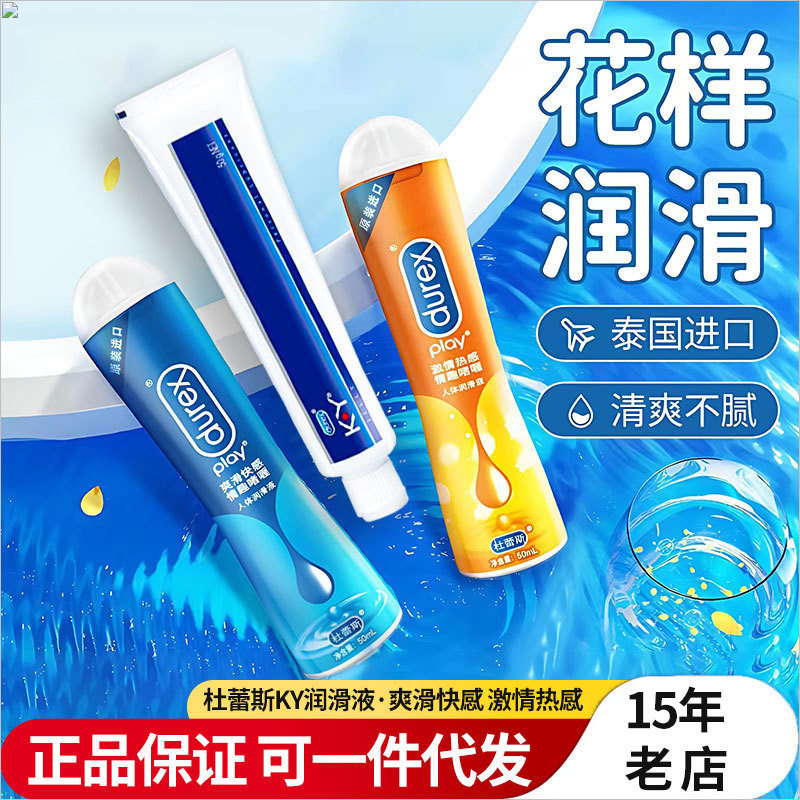 Duree Human Lubricant Smooth and Pleasant Curry Sweet Strawberry Cherry Human Lubricant Private