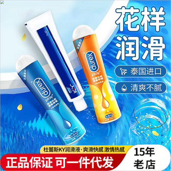 Duree Human Lubricant Smooth and Pleasant Curry Sweet Strawberry Cherry Human Lubricant Private