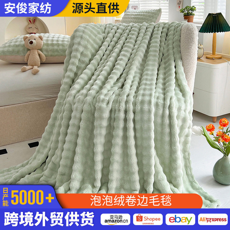 Cross-Border Bubble Velvet Curled Blanket Ins Style Blanket Nap Blanket Thickeneded Blanket Sofa Cover Blanket Universal for All Seasons