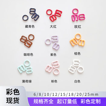 In-Stock Metal Colorful Underwear Clasps 6-25mm Round Figure-Eight Hook Bra Accessories Shoulder Strap Adjustment Clasps Manufacturer