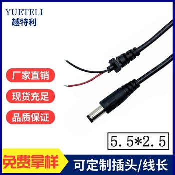 Pure Copper Core 5525dc Male Thick Line Power Cord 5.5x2.5mm Bayonet Dc Seat Single Head Charging Cable Connection Cable