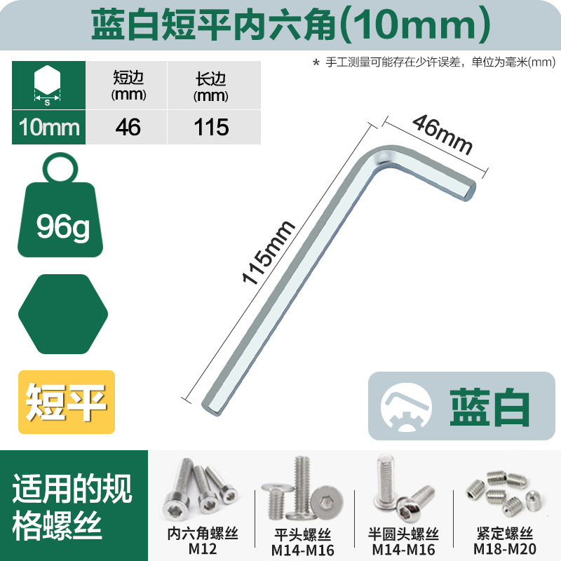 威豪加硬蓝白锌内六角扳手批发平头口L型螺丝刀7字小板子板手工具