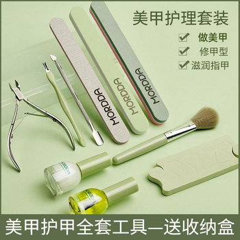 Manicure Tool Set, Hand Nail Manicure Care Complete Set, Steel Push Dead Skin Scissors, Rubbing Strips, Sanding Strips, Sponge Strips