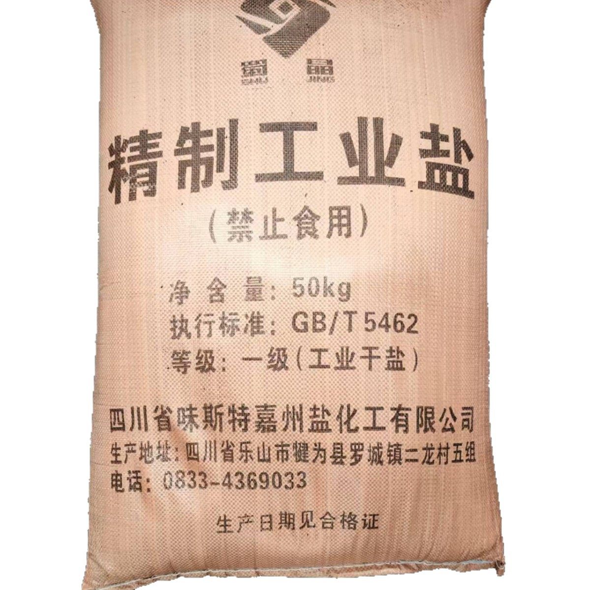 Directly Shipped from the Place of Origin, Industrial Salt, Edible Salt, Sodium Chloride, Chemical Feed, Food Additives, Water Treatment and Other Industrial Fine Salts