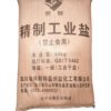 Directly Shipped from the Place of Origin, Industrial Salt, Edible Salt, Sodium Chloride, Chemical Feed, Food Additives, Water Treatment and Other Industrial Fine Salts