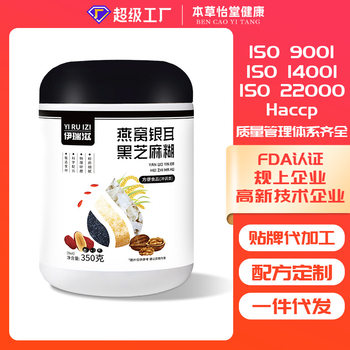 Breakfast nutrition drink bird's nest tremella black sesame paste non-boiled instant brewing 350g barrel substitute cereal powder