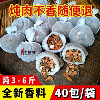 Complete Set of Marinade Seasoning Packets for Stewed Meat, Secret Marinade Seasoning Packets, Five-Spice Marinade Meat Seasoning Packets Wholesale