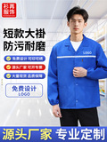 Короткая спецодежда Blue coat на заказ, светоотражающие полосы, утолщенная износостойкая и грязеотталкивающая спецодежда для страхования труда, пылезащитная спецодежда для складских работ