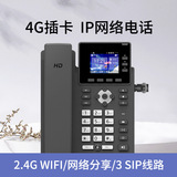 Интеллектуальный voip sip voip полная аудиоконференция Netcom ip-телефон spot business office беспроводная стационарная линия