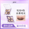 PIWI four-color eye shadow plate earth matte fine flash not easy to take off makeup color does not fly powder student affordable eye shadow