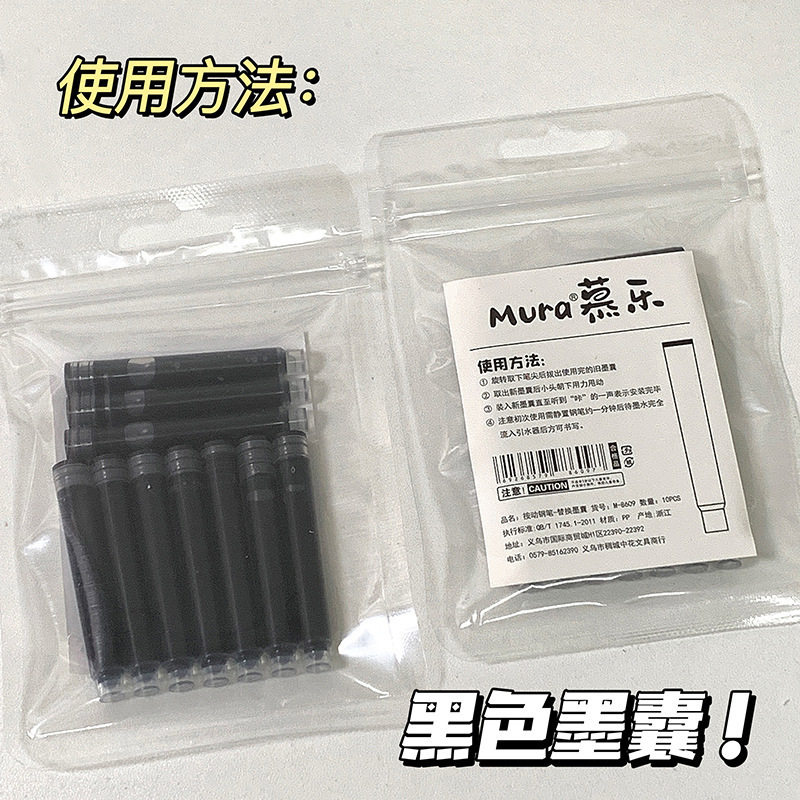 Mule ink bag pen ink bag blue black student calligraphy pen bag 10 pen refill