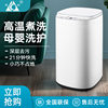 3.5kg automatic pulsator washing machine small mini baby baby baby underwear high temperature boiled and washed