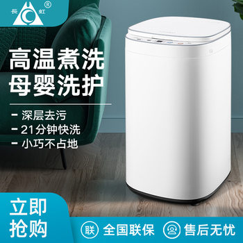 3.5kg automatic pulsator washing machine small mini baby baby baby underwear high temperature boiled and washed