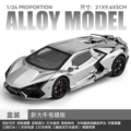 1:24 basket thin revuelto spray plating version-box-silver
