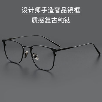 Ultra-light myopia frame men's titanium frame business retro leisure anti-blue light flat light Danyang frame wholesale 30020