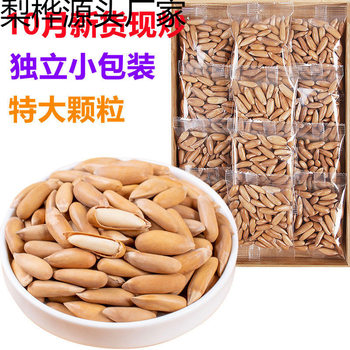 Extra Large Particles New Arrival Original Hand-Peeled Brazilian Pine Nuts Loose Bag Net Weight 250g 500g Independent Small Packaging Wholesale