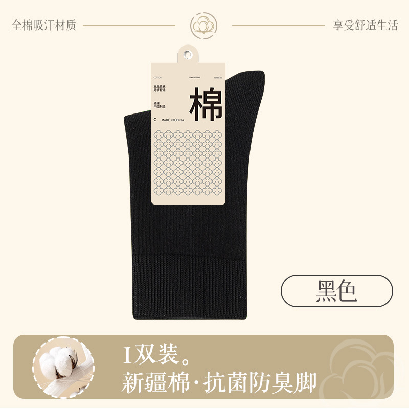 25春秋新款袜子女纯棉中筒袜抗菌防臭吸汗女士黑色无骨保暖运动袜