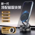 T28-vacuum magnetic folding stand-black