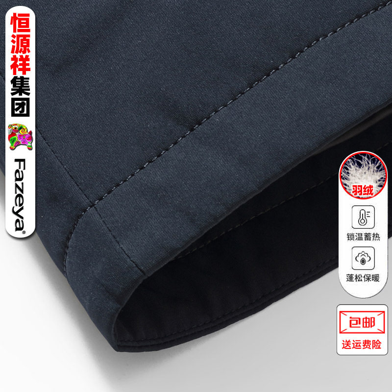 Hengyuanxiang 90 White Goose Down Hood Liner Removable Jacket Men's New Middle-aged Business Casual Warm Goose Down Clothes