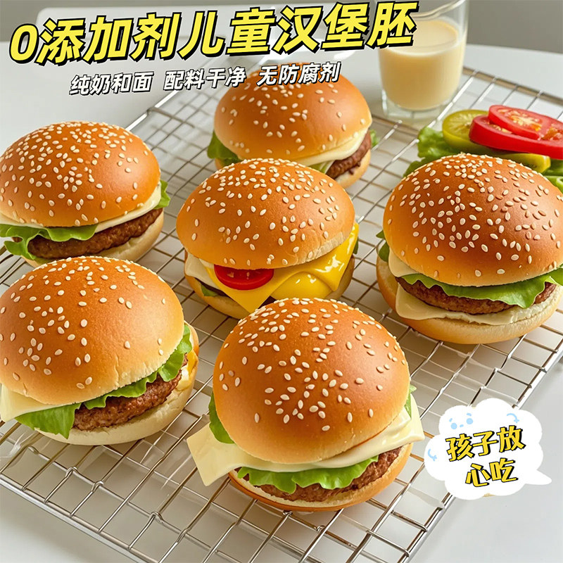 Hamburger Embryo Milk Butter Small Hamburger Bread Embryo 0 Additive Nutritious Breakfast Mini Burger Wholesale