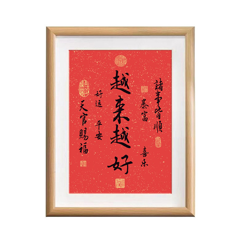 Better and Better, Master Hongyi's Calligraphy and Painting Ornaments, Photo Frames, Desktop Decorations, Calligraphy Table Settings, Living Room Tea Room Blessing Hanging Paintings