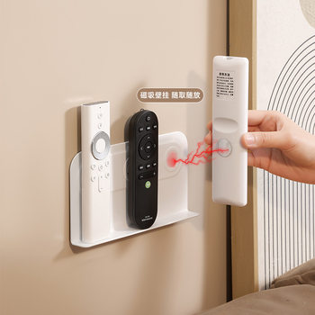 Remote Control Magnetic Sticker TV Air Conditioning Remote Control Storage Rack Punch-Free Wall Hanging Magnetic Remote Control Storage Box Hanger