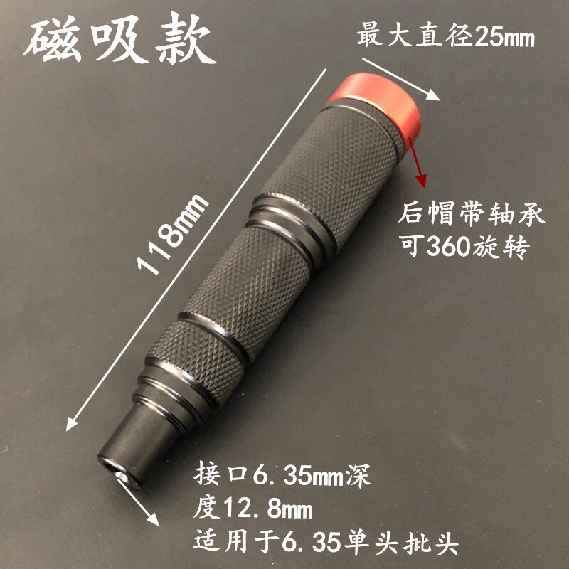 手动磁吸手柄铝合金螺丝刀改锥适用H4起子4mm/6.35mm六角批头