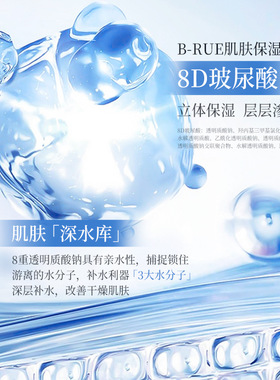 碧素堂玻尿酸安保湿面膜补水水润肌肤锁水改善干燥现货滋养肌肤