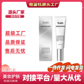 Hexkin Hexiqin Turnaround Cream Liquid Foundation Cream Sunscreen Whitening Freckle Remover No-Makeup Base Makeup Concealer Long-Lasting Hair Replacement