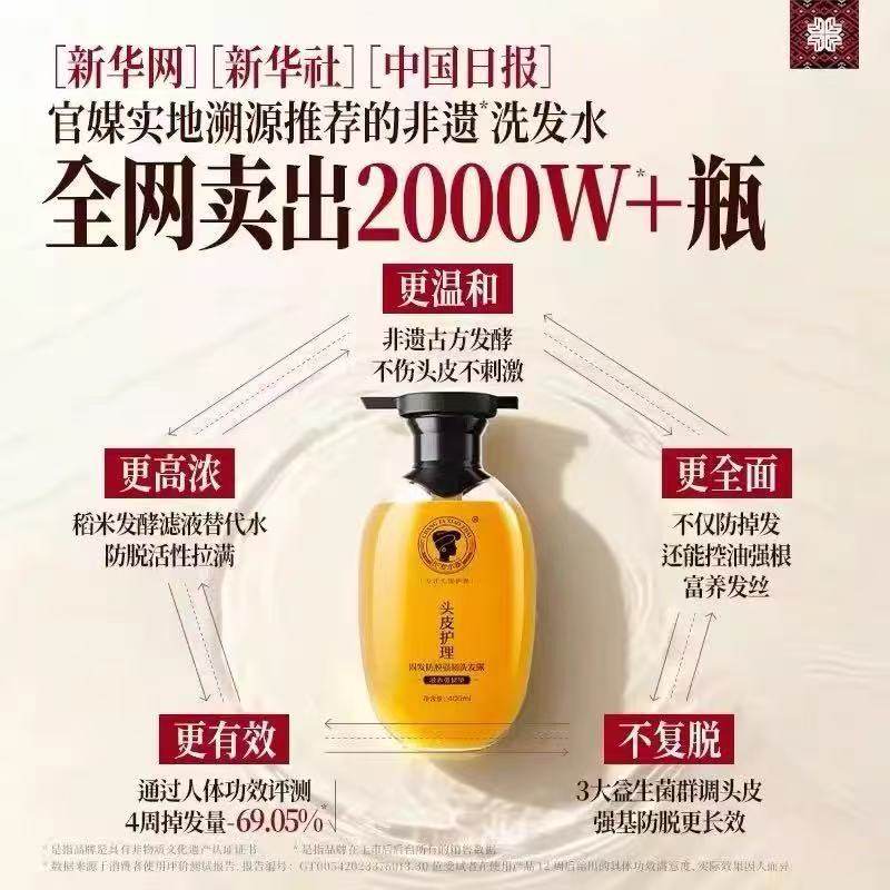 Changfa Xiaozhai Rice Water Anti-Hair Loss Shampoo Ginger Hair Solidifying Strong Oil Control Anti-Dandruff Fluffy Shampoo Cream