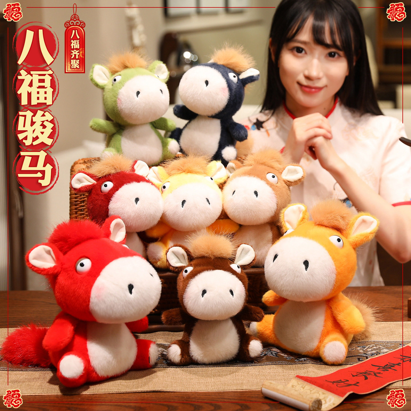 2026马年吉祥物公仔毛绒玩具新年生肖小马玩偶开门红年会活动礼品