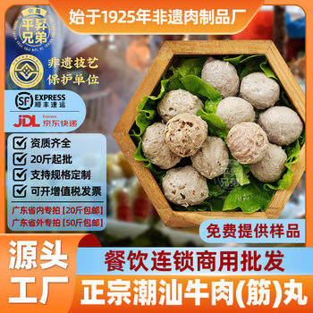 15kg Wholesale Free Shipping Commercial Authentic Chaoshan Beef Balls Beef Tendon Balls Hot Pot Balls Malatang Oden Bbq