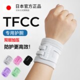 Защита запястья на выносливость TFCC специальная оболочка для сухожилий с фиксированным растяжением связок на запястье для женщин, занимающихся фитнесом и спортом, мужская японская защита запястья