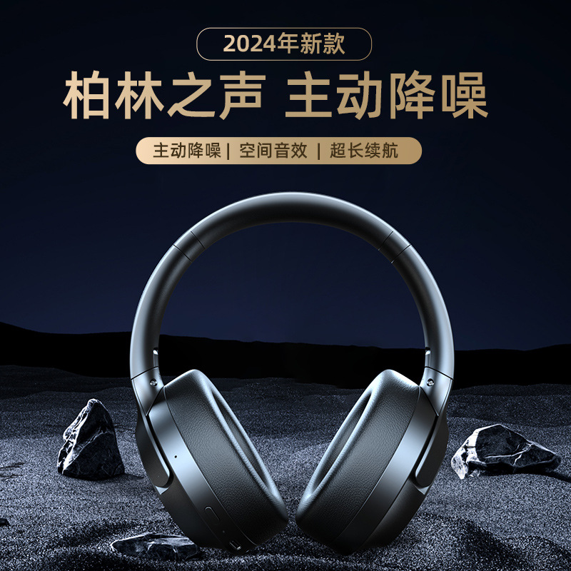 跨境新款 ANC主动降噪头戴式蓝牙耳机高音质无线蓝牙耳机品牌同款