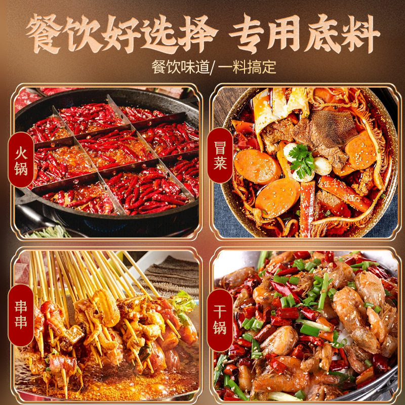 Qiaotou Hot Pot Base Series Wholesale Chongqing Specialty Old Hot Pot Skewers Hot Pot Soup Spicy Hot Pot Base