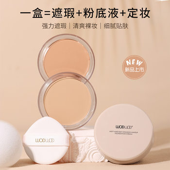 WODWOD Shui Yang Touch Mousse Foundation Cream Moisturizing Clear and Brightening Concealer Sticking Skin Holding Makeup Foundation with Powder Puff