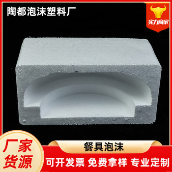 Tableware foam box express special cushioning foam suit insulation box protection box in stock wholesale