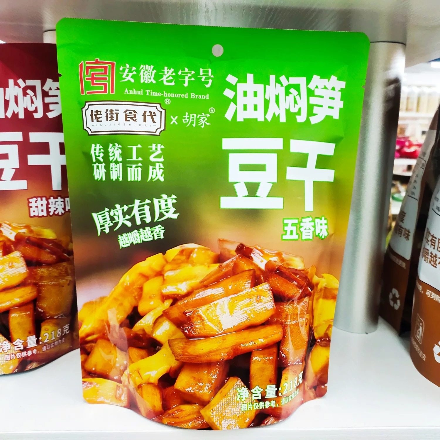 Lao Jie food instead of oil braised bamboo shoots and dried beans with spiced sweet and spicy bean products leisure office snacks 218g