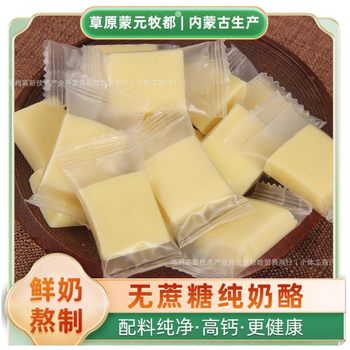 Cheese Blocks, Sucrose-Free Pure Cheese, Inner Mongolia Specialty, Fitness Cheese Curd, Healthy Calcium-Containing Snacks for Pregnant Women and Children