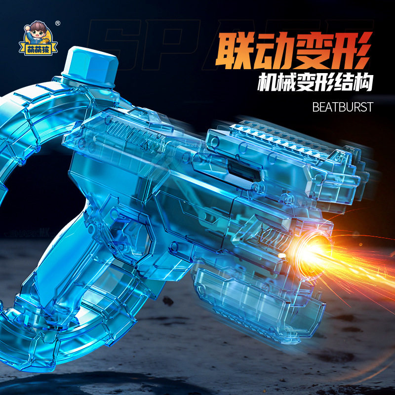 跨境喷火版聚能环太空水枪儿童水抢大容量全自动电动连发戏水玩具