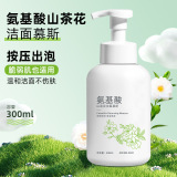 Очищающее средство для лица с аминокислотным муссом Camellia Cleansing Mousse Очищает деликатные поры, Пенка для умывания с контролем жирности, Средство для снятия макияжа оптом