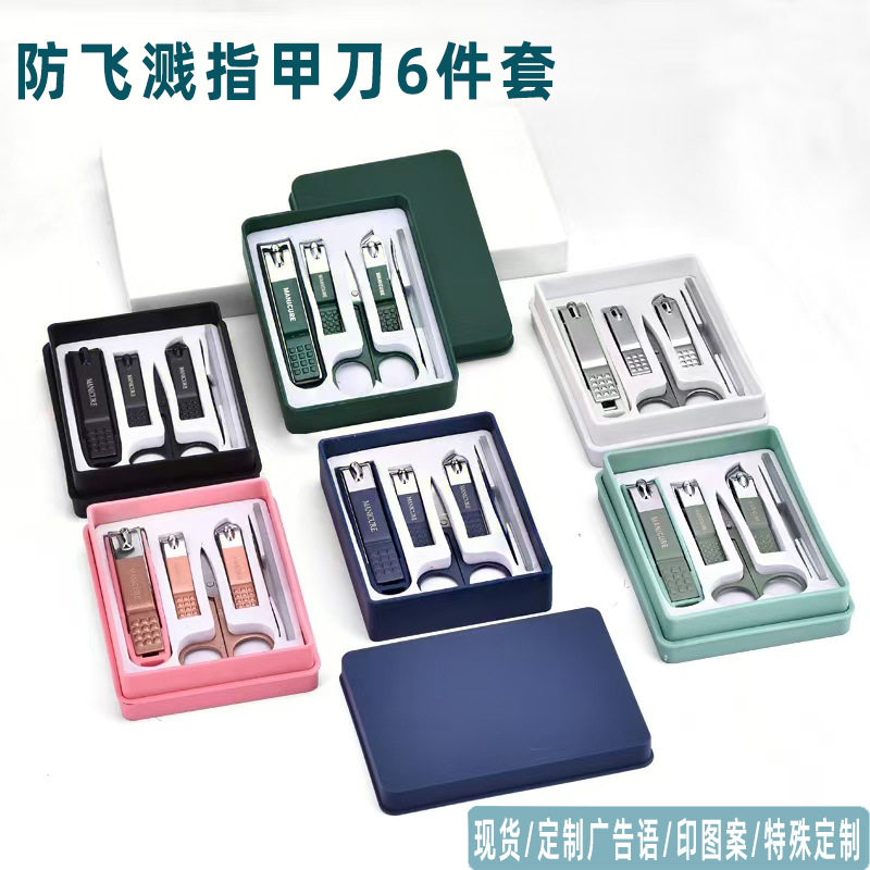 Anti-splash Boxed 4 Nail Clipper suit Household 6-piece Set Glass Nail Clipper Household Large Flat Nail Clipper