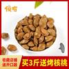 Fresh Thin-Skinned Almonds with Creamy Flavor, Roasted Almonds, Original Flavor