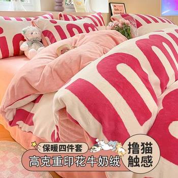 Winter Thickeneded Milk Velvet Bed Four-Piece Set, Coral Velvet Double-Sided Warm Quilt Cover, Bed Bed Sheets, Dormitory Three-Piece Set