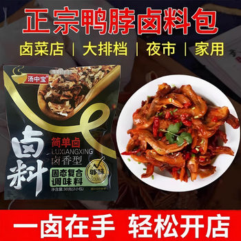 Authentic Braised Meat Sauce Packet 30g Individually Packaged Stewed Meat Braised Beef Sauce Packet Family Small Package Traditional Seasoning