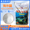 Spot Sea Crystal Fish, Shrimp, Crab, Aquaculture Aquarium, Sea Salt, Seafood Market 99% Content Sea Crystal