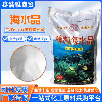 Spot Sea Crystal Fish, Shrimp, Crab, Aquaculture Aquarium, Sea Salt, Seafood Market 99% Content Sea Crystal
